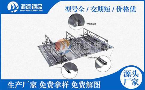對于鋼筋桁架樓承板的完工后的驗收工作，我們應該怎么做呢？