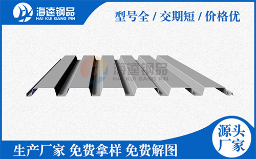 開放式和封閉式樓承板是一樣的嗎？