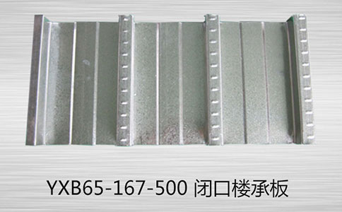 
YX76-305-915開口樓承板的維護與保養
