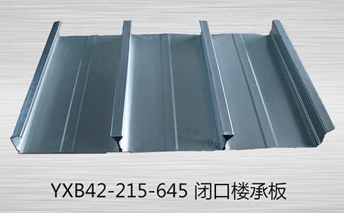 YXB65-170-510鍍鋅閉口樓層板廠家直銷
