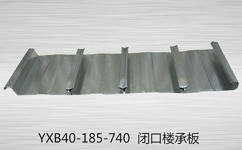 YXB95-325鍍鋅閉口樓承板多少錢一平