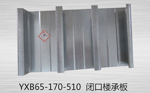 保養YX25-101-404鋼承板需要注意的問題