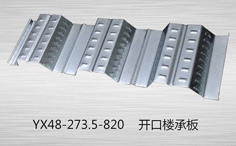 
YXB65-170-510鍍鋅閉口樓層板廠家直銷